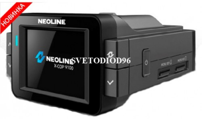 Купить Комбо-устройство Neoline X-COP 9100 | Svetodiod96.ru